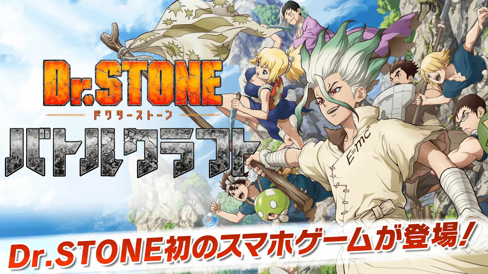 <Dr.STONE新石纪>改编《Dr.STONE Battle Craft》决定2026年9月1日10:00终止服务