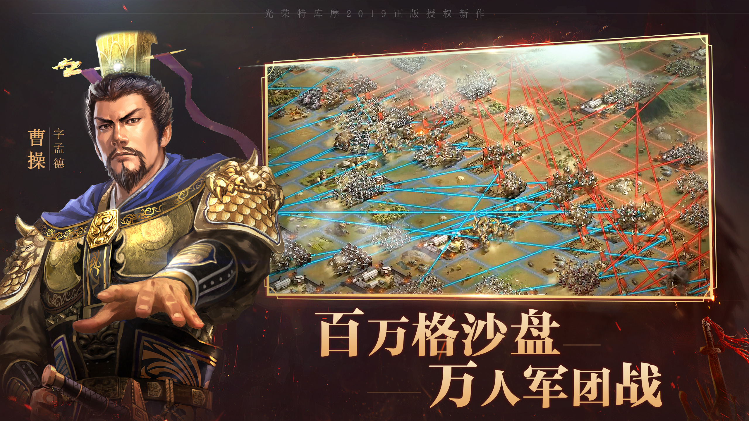 三国志战略版s3平民开荒阵容