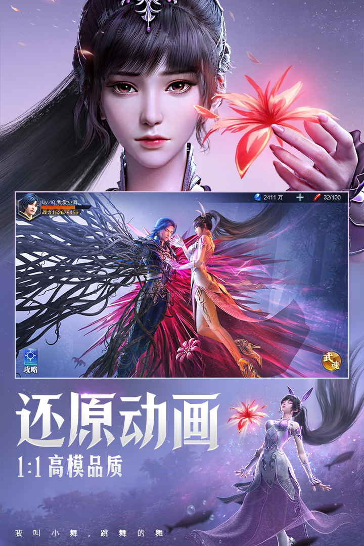 斗罗大陆：魂师对决_截图_2