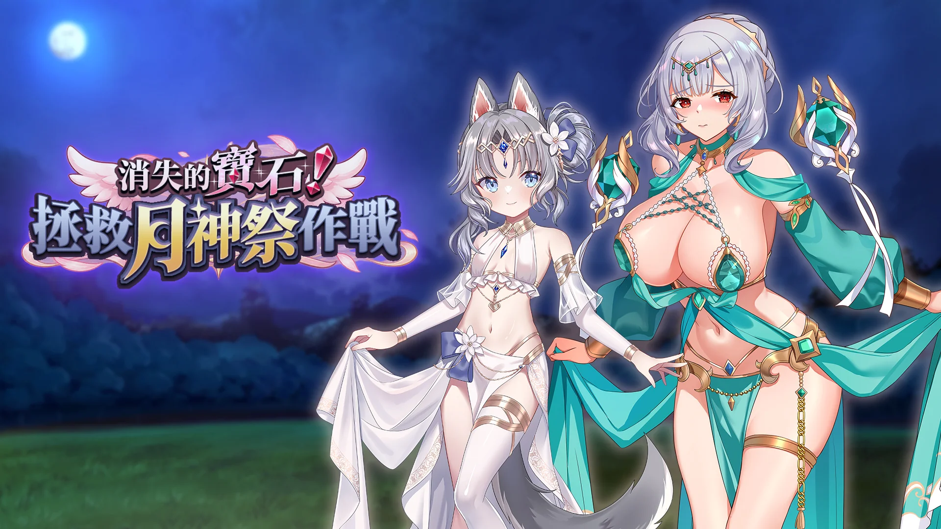 《贤者同盟》推出「消失的宝石！拯救月神祭作战」全新活动翠晶碧罗「茱莉安」限时登场