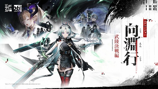 《明日方舟：终末地》将于7月16日上线武陵决战篇章“湘源星”的核心内容