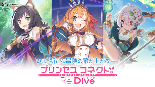 《公主连结！Re:Dive》【活动】02月限定，仲春的挑战