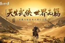 燕云十六声国际服官网入口_Where Winds Meet官方版下载介绍