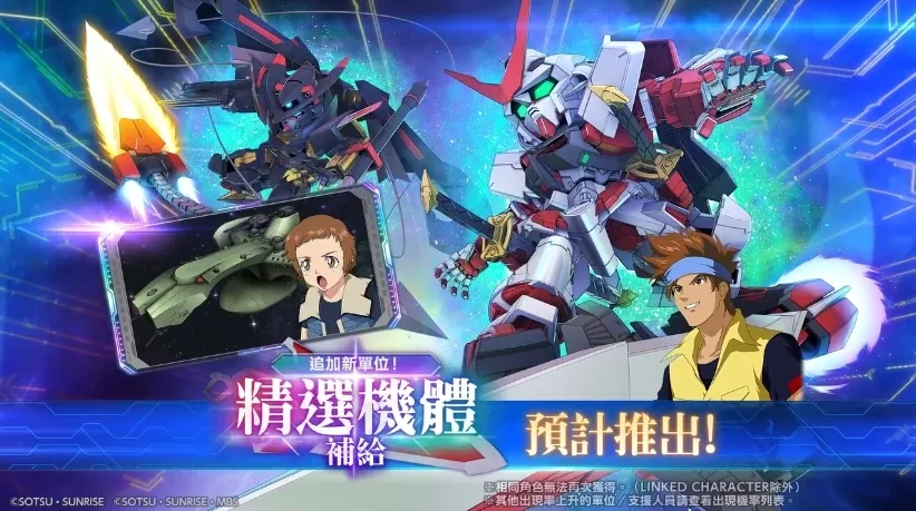 SD高达G世代永恒》推出全新单位UR「异端钢弹红色机改(EX)」「异端钢弹金色机天蜜娜(EX)」