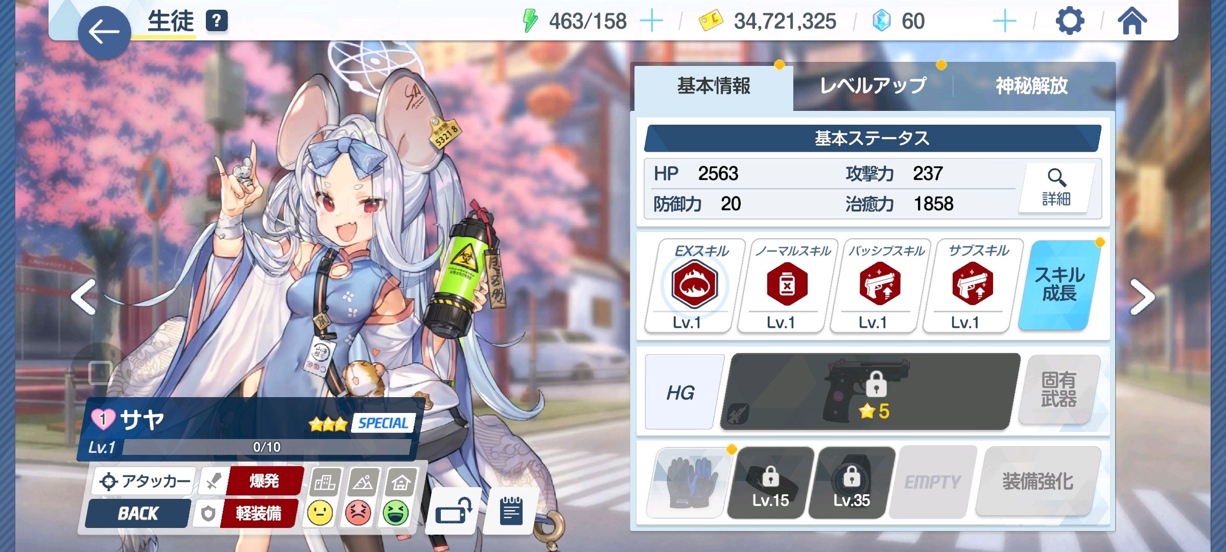 碧蓝档案优惠券代码
