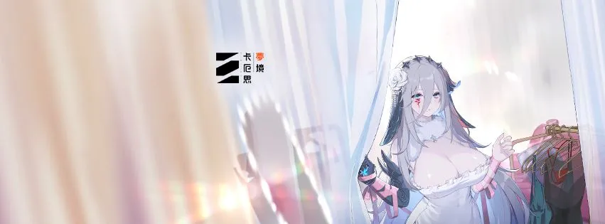 《卡厄思梦境》释出「【卡厄思梦境】娜嘉 | 战斗动作」影片及详细更新资讯