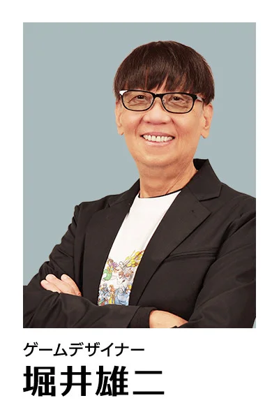 《勇者斗恶龙》之父堀井雄二献上 40 周年寄语 「人生好比 RPG 累积经验 突破难关 必能豁然开朗」