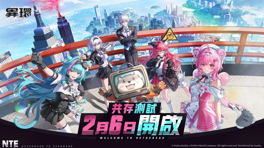 《异环》宣布2月6日启动多平台限量「共存测试」 全新无人机试玩影片曝光