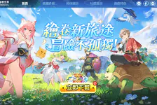 不休旅途:绘卷世界官网入口_不休旅途:绘卷世界官网版下载介绍