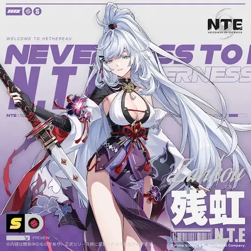 《NTE异环》公布「猩红信笺」所属全新S级角色「残虹」：异能属性为咒系，或将在1.3版中实装