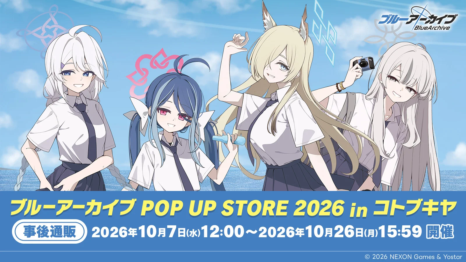 《蔚蓝档案》POPUPSTORE2026in寿屋以「蓝天大海与白衬衫」推出一系列周边