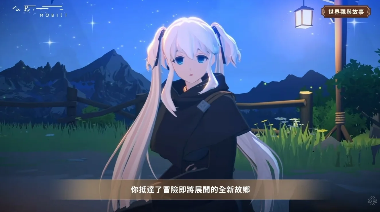 《玛奇Mobile》于港澳台Showcase节目揭露在本地化特色