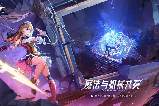 魔导朋克动作RPG手游《晶核》的「虚空降临测试」于2月28日正式开启