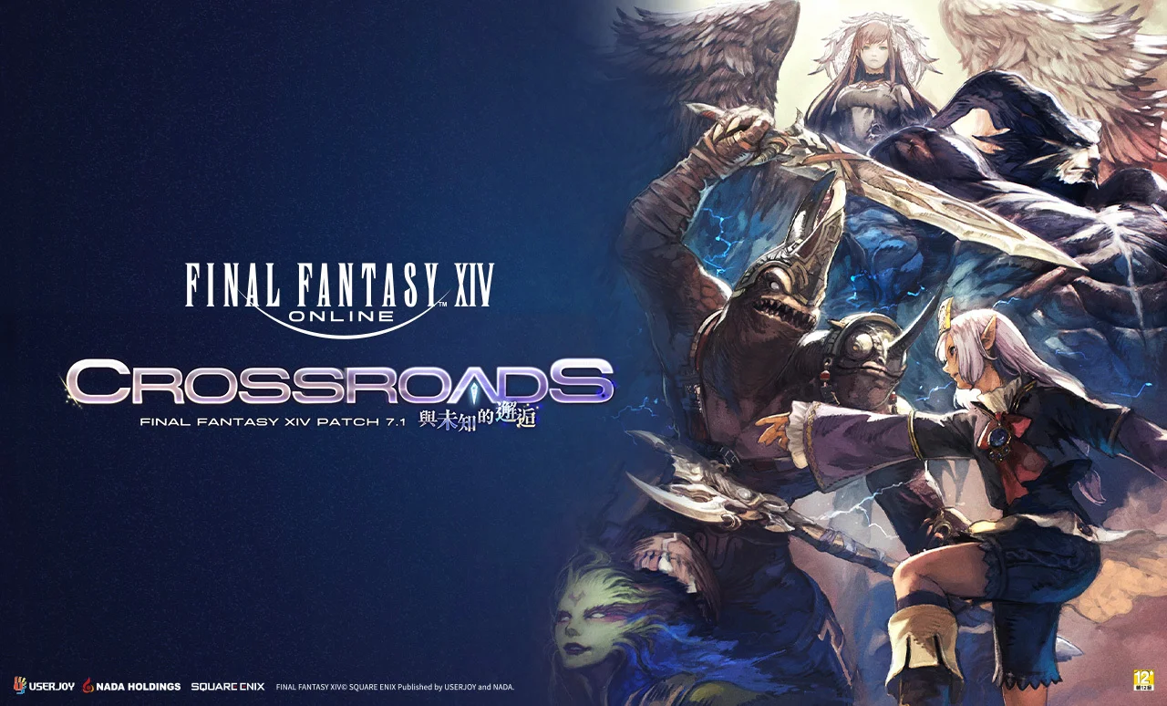 《FINAL FANTASY XIV》繁中版 7.1 改版「与未知的邂逅」明日上线 新增 24 人团队任务