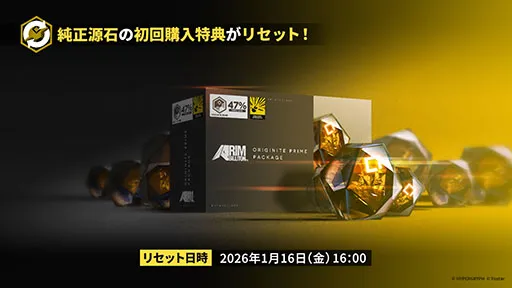 明日方舟外传故事“遗迹”1月16日开启 限定6星角色“藏行宝熊”的限定招募活动也将开启