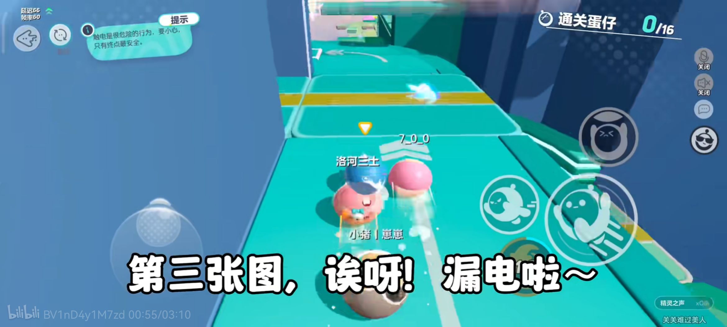 蛋仔派对登录管理设备