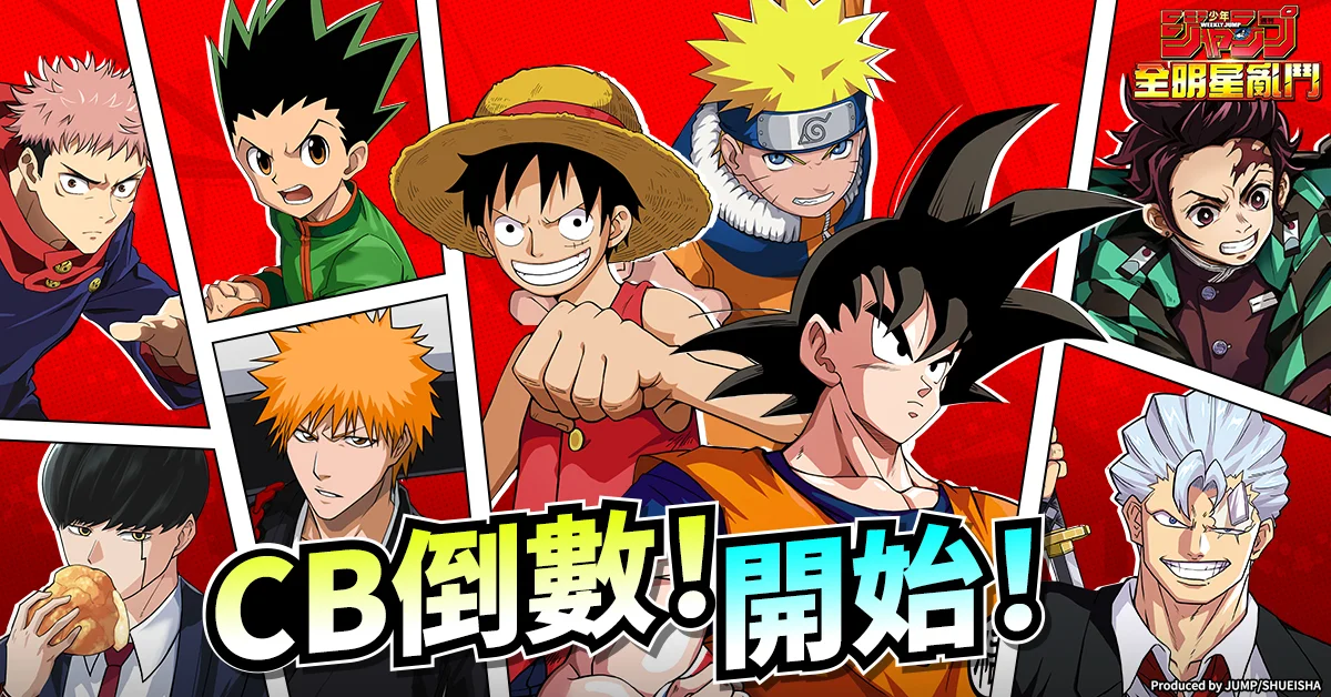 《JUMP 全明星乱斗》封测 4/15 开跑 将开放两张新地图与四位人气角色