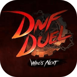 地下城与勇士:决斗（DNF Duel）