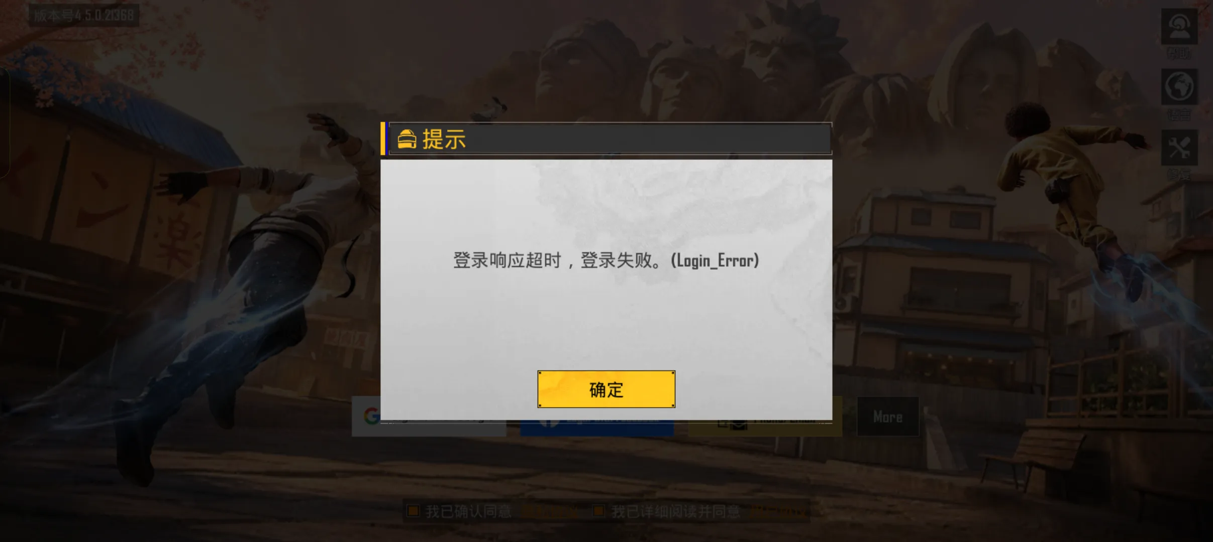 PUBG MOBILE国际服新用户无法登录怎么办？使用OurPlay解决新用户登录问题