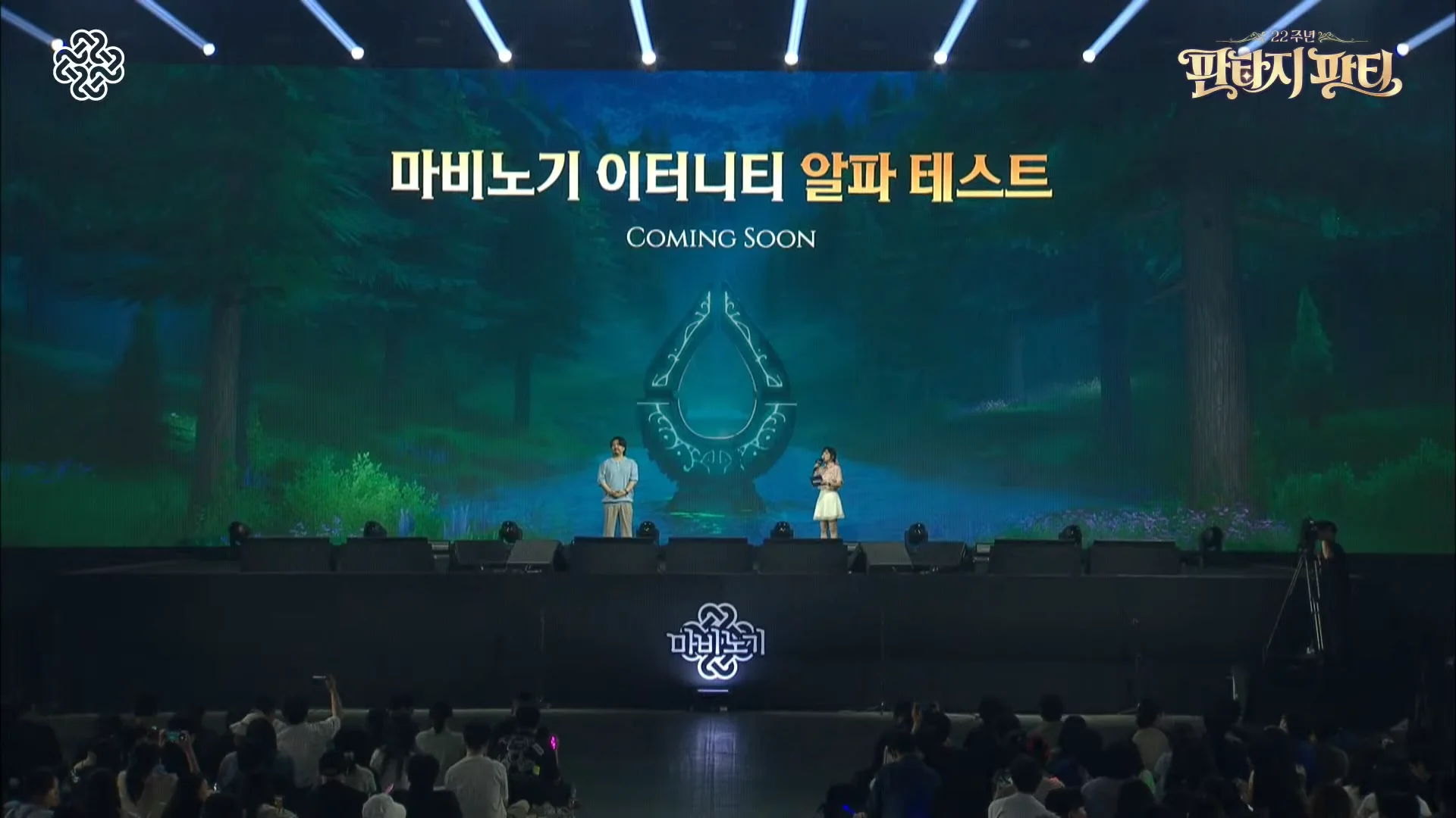 玛奇最新引擎换装计划《玛奇永恒》宣布今秋在韩国开启 Alpha 测试