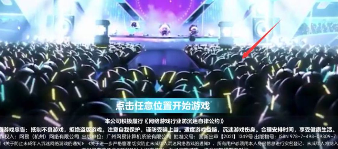蛋仔派对忘记账号