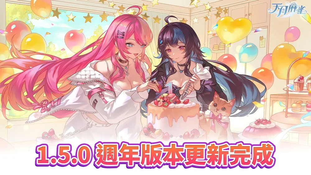 《天月麻雀》抢先体验一周年庆典 开发商Cyber Alice同步推出1.5.0一周年版本更新