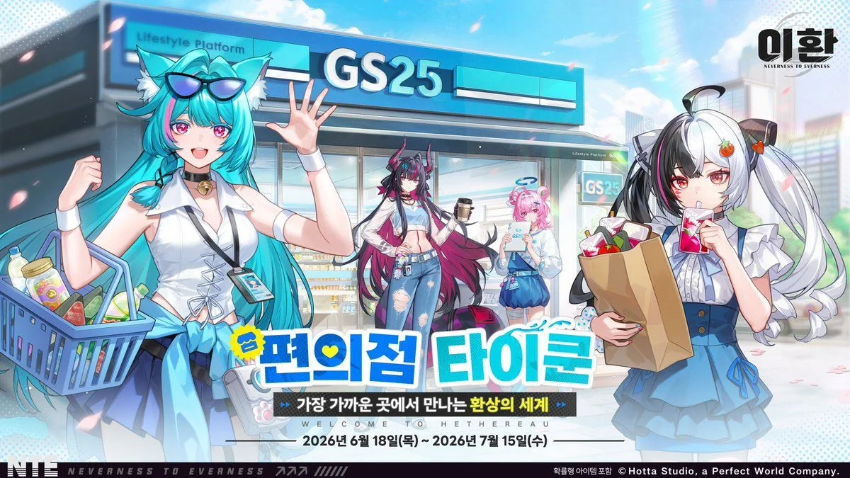 异环 x 韩国 GS25 超商联名合作「便利商店大亨」开跑  推出联名便当与线下快闪店