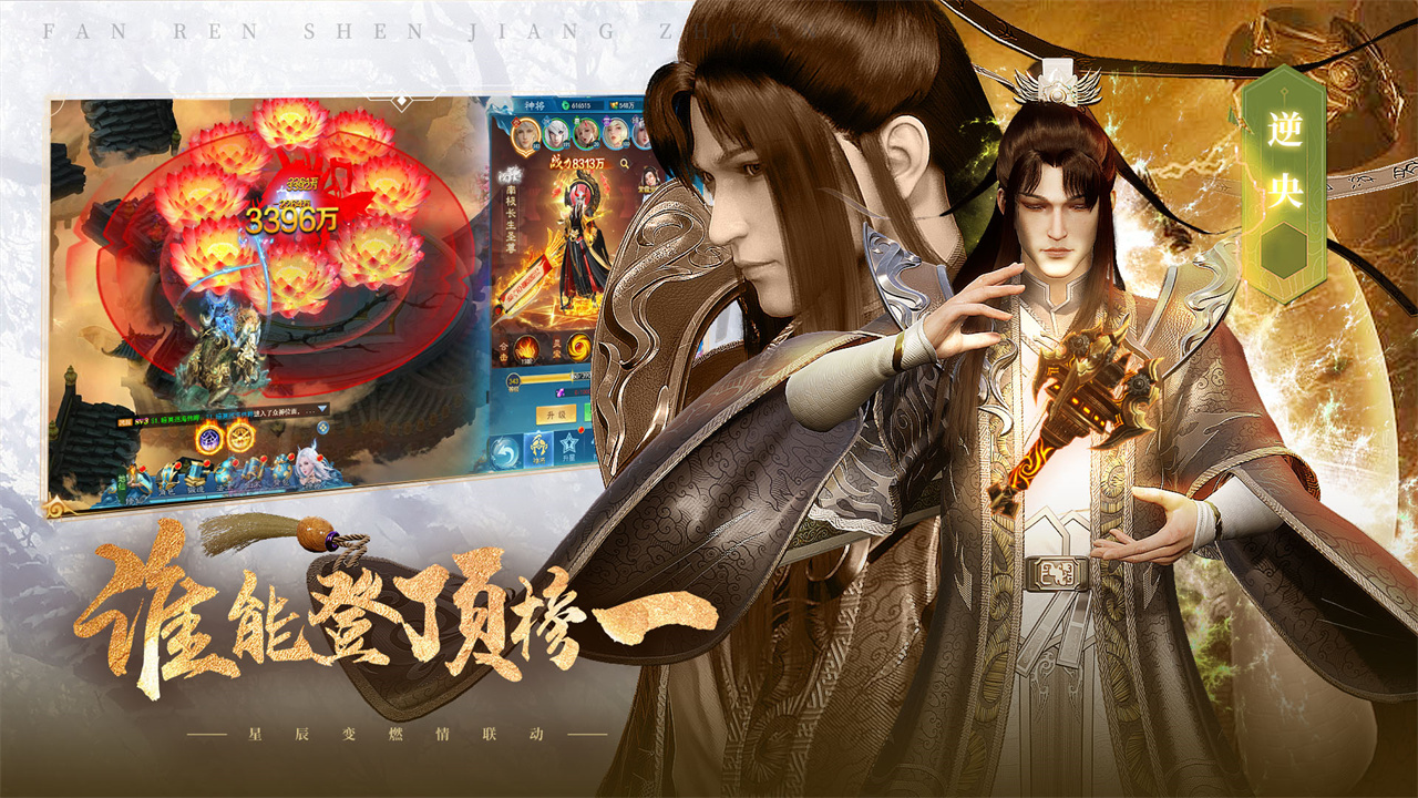 御剑修仙红包版_截图_4
