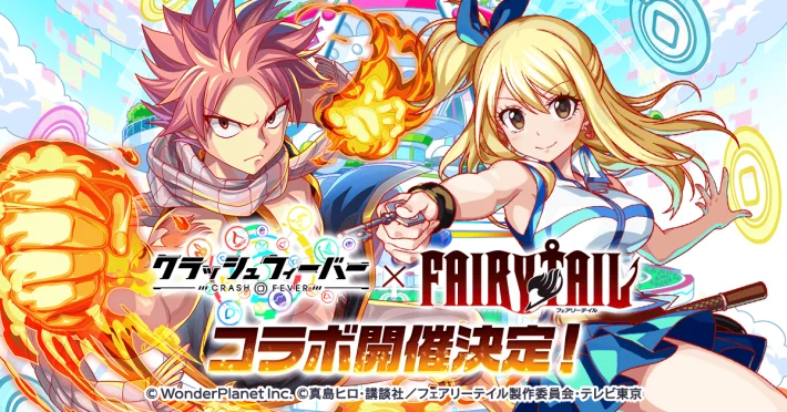 《Crash Fever》宣布与热门动画《妖精的尾巴》展开联动合作！