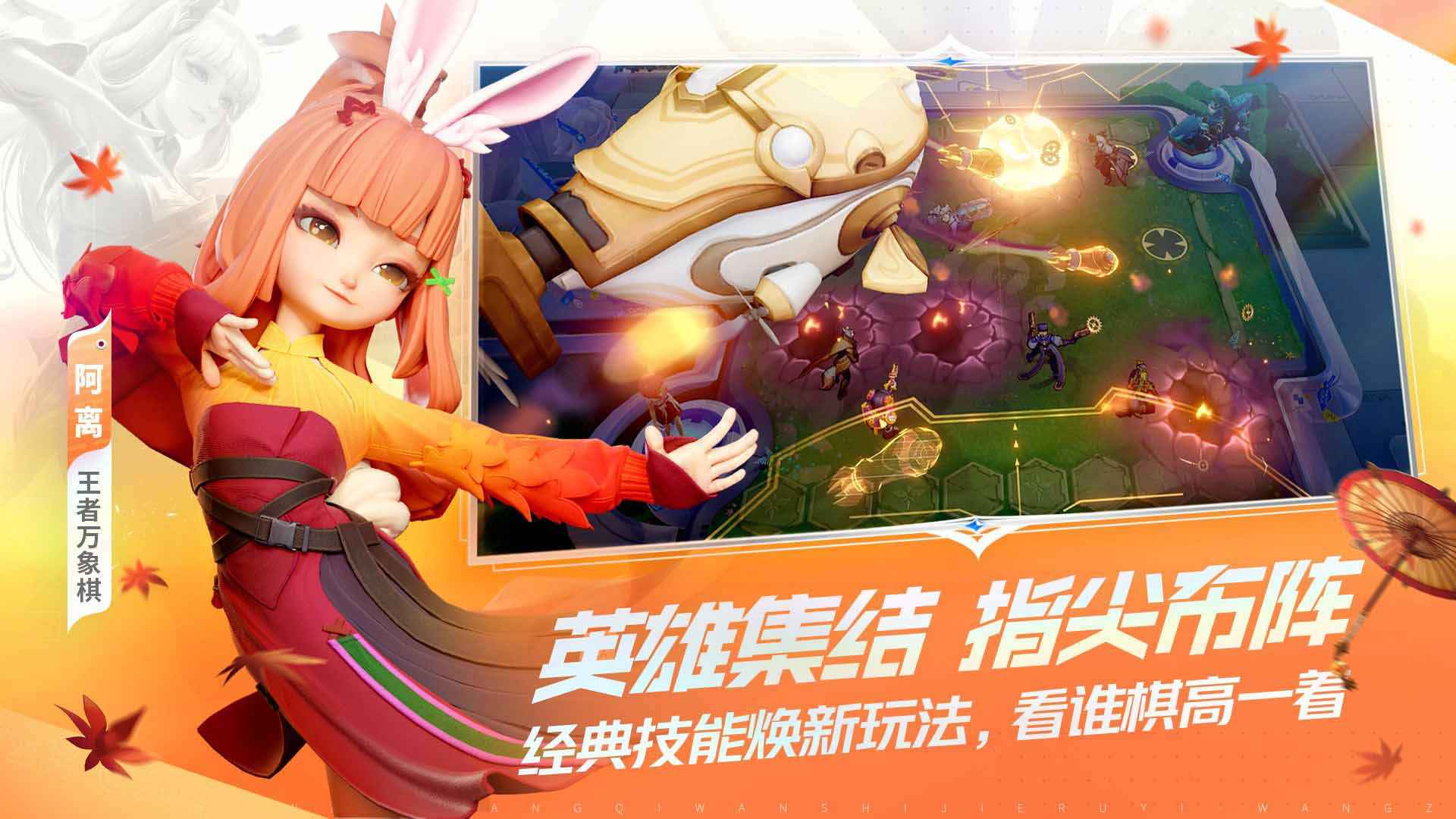 王者万象棋_截图_4