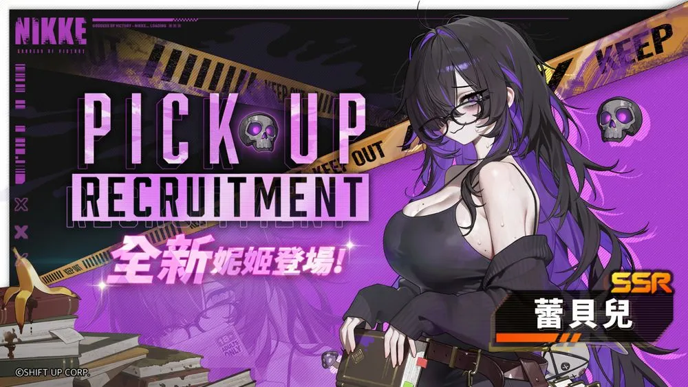 胜利女神：妮姬全新SSR 妮姬【蕾贝儿】即将登场及剧情活动SIN EDITOR