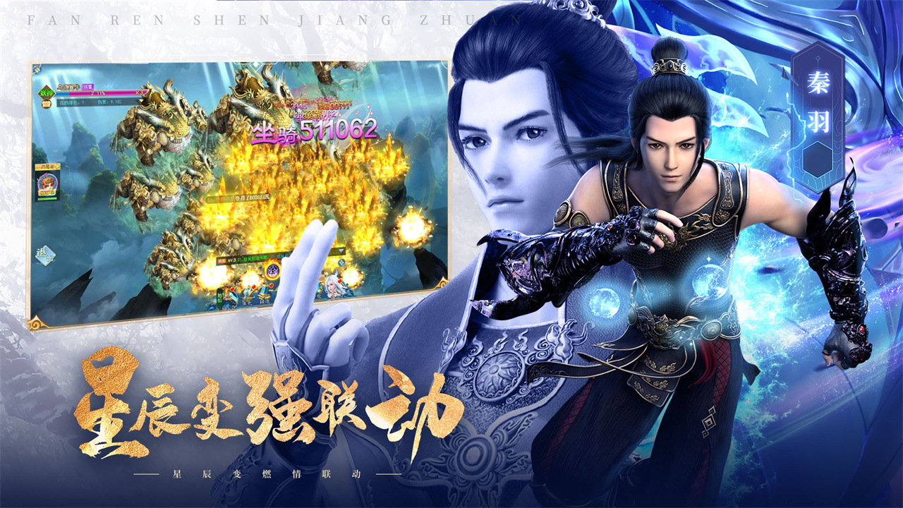 御剑修仙红包版_截图_5