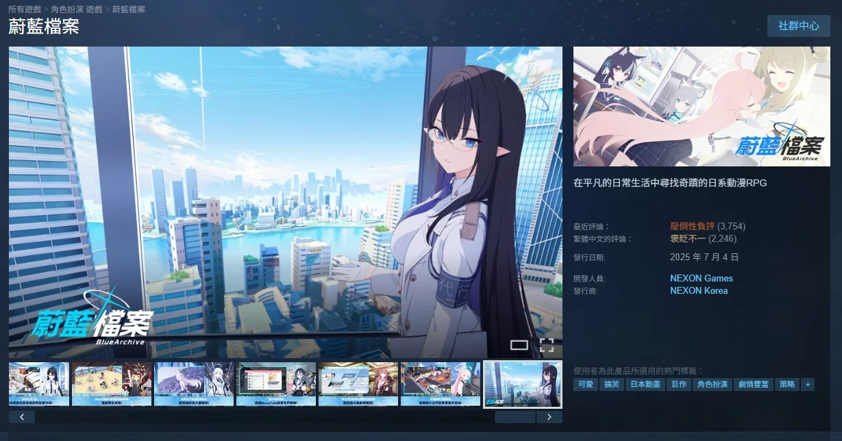 《蔚蓝档案》Steam商店遭压倒性负评抗议 日版公告「招募充能」与招募次数奖励详情