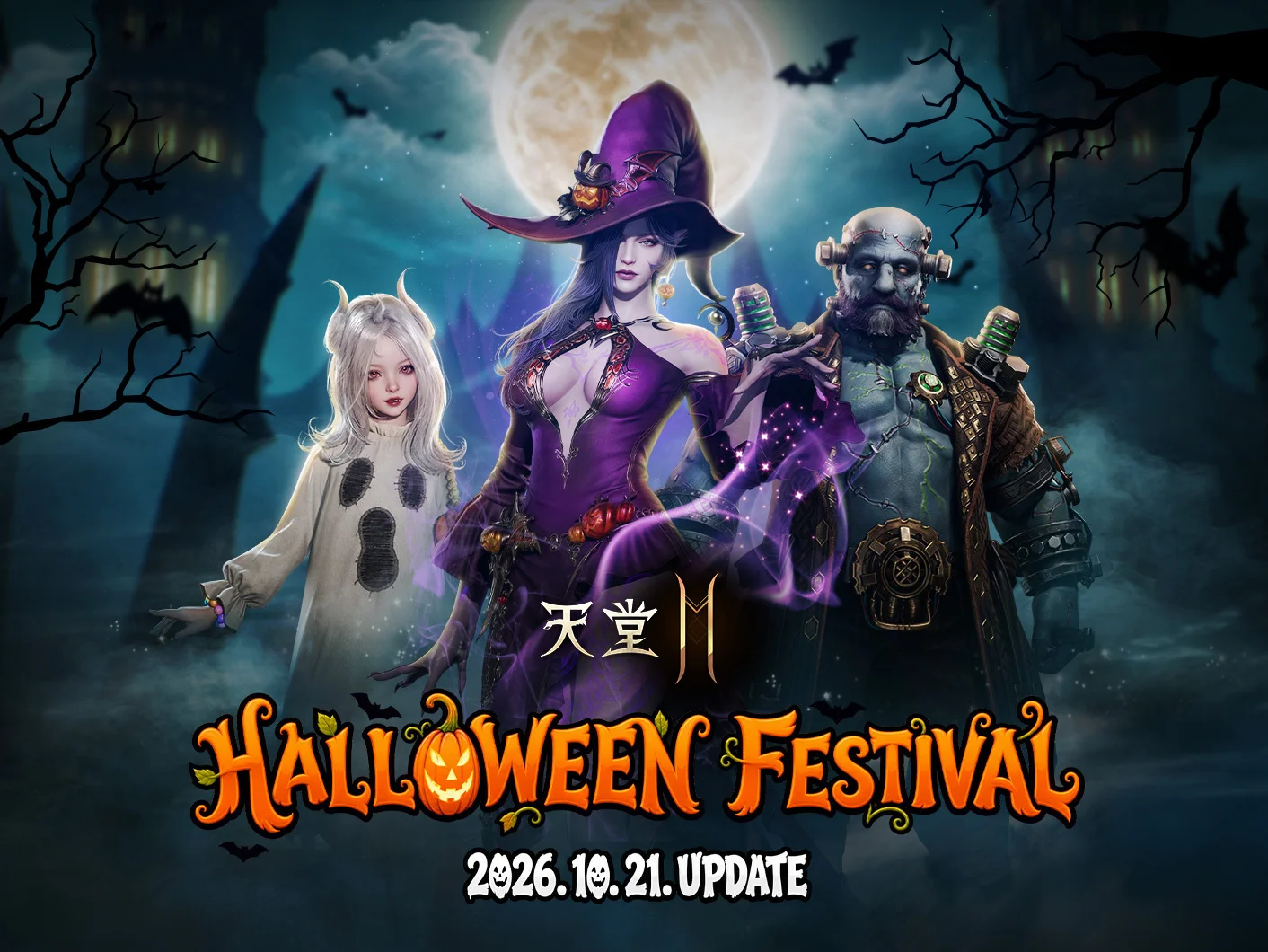 《天堂2M》各伺服器分别更新游戏内容与活动同时展开万圣夜主题周活动