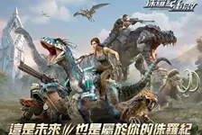 侏罗纪:重启官网入口_侏罗纪:重启官网版下载介绍