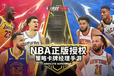 美职篮:绝对巨星官网入口_美职篮绝对巨星官方版下载介绍