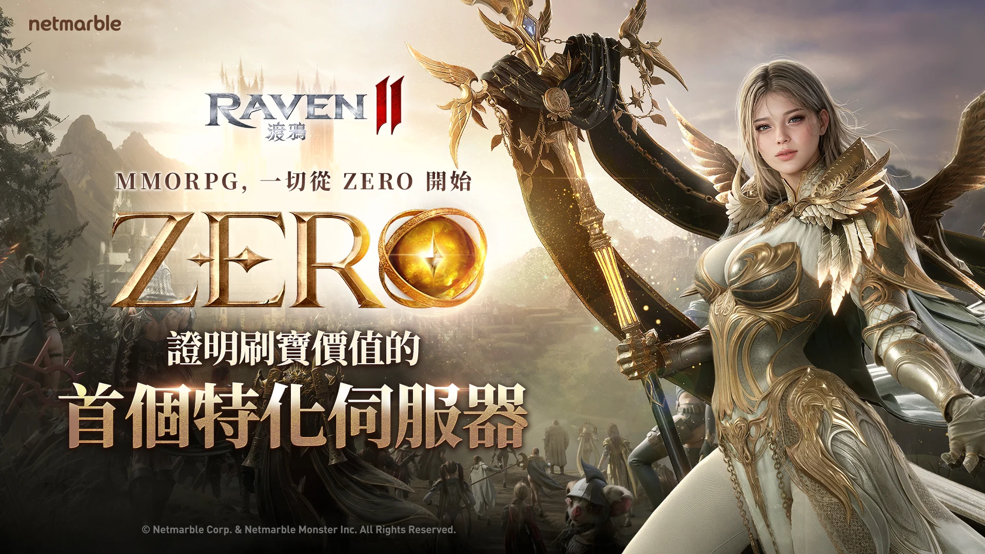《RAVEN 2：渡鸦》推出全新职业「战枭」与 1.5 周年庆祝活动