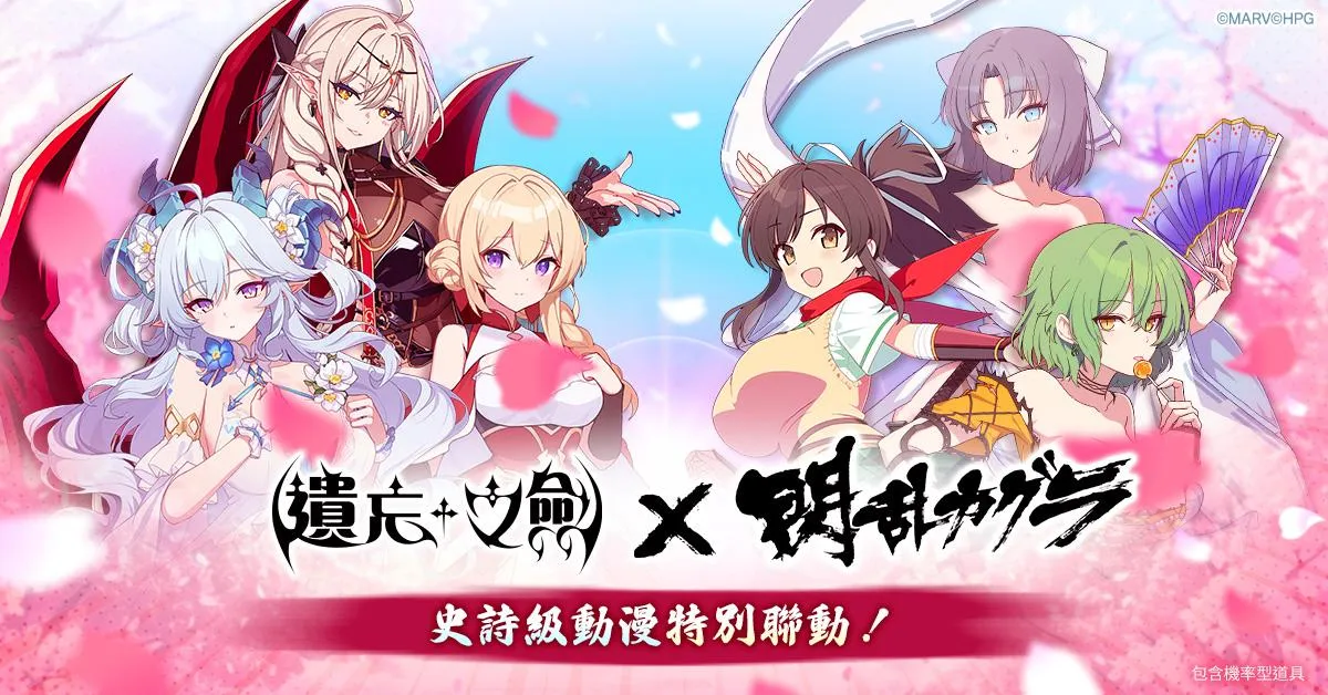 《失落之剑》×《闪乱神乐》展开合作活动飞鸟、日影与雪泉登场