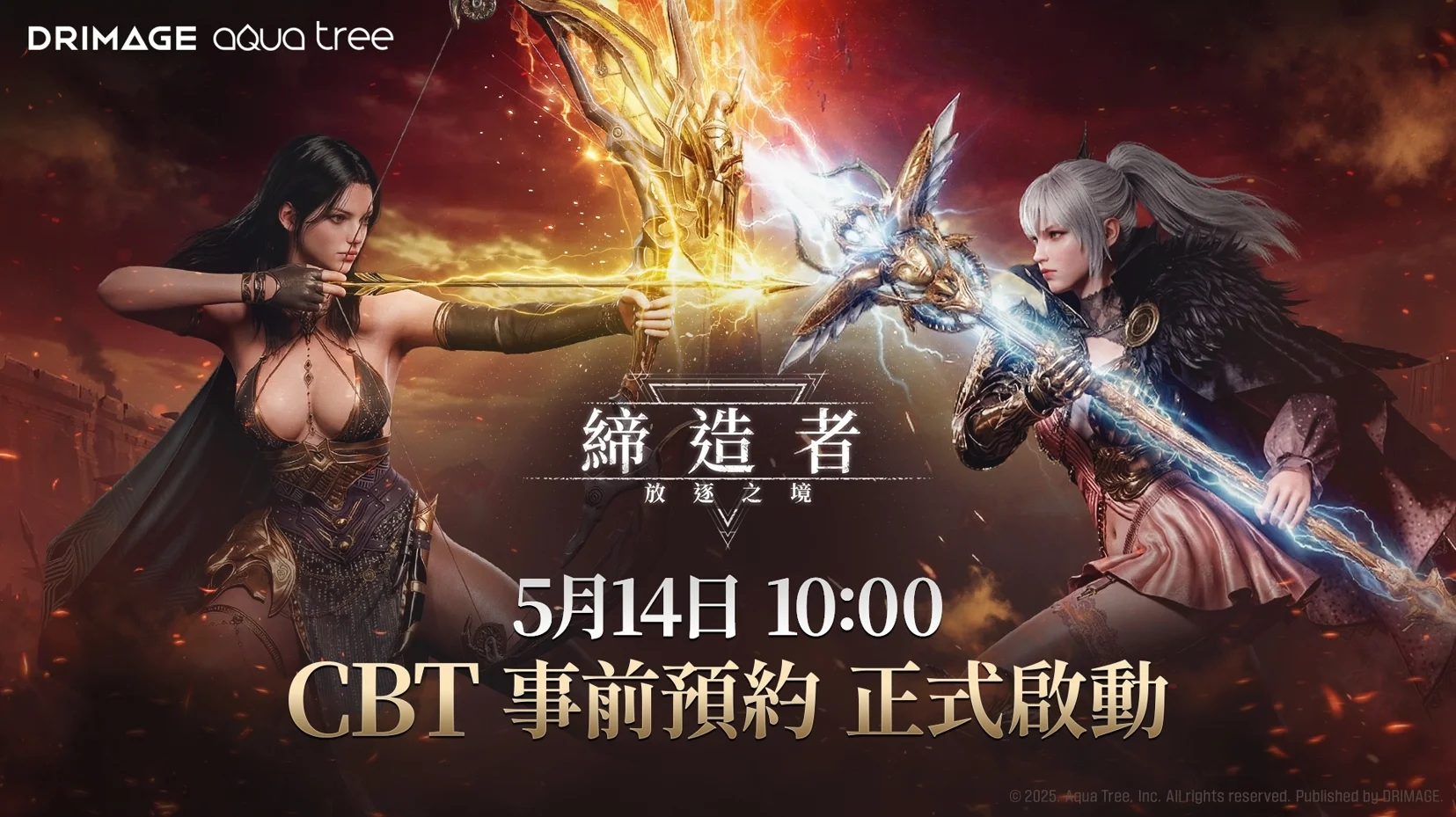 MMORPG缔造者：放逐之境》港澳台CBT事前预约开跑 支援PC与行动装置跨平台游玩