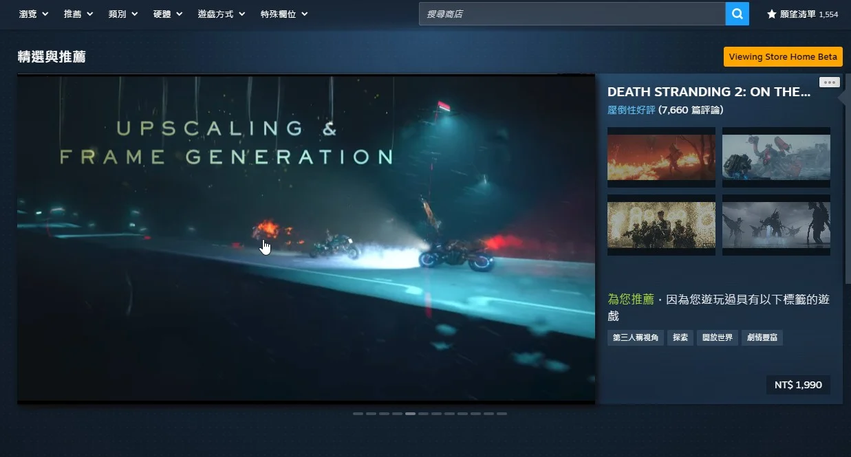 Steam商店首页全面翻新让玩家更容易找新作 测试版用户现可抢先体验