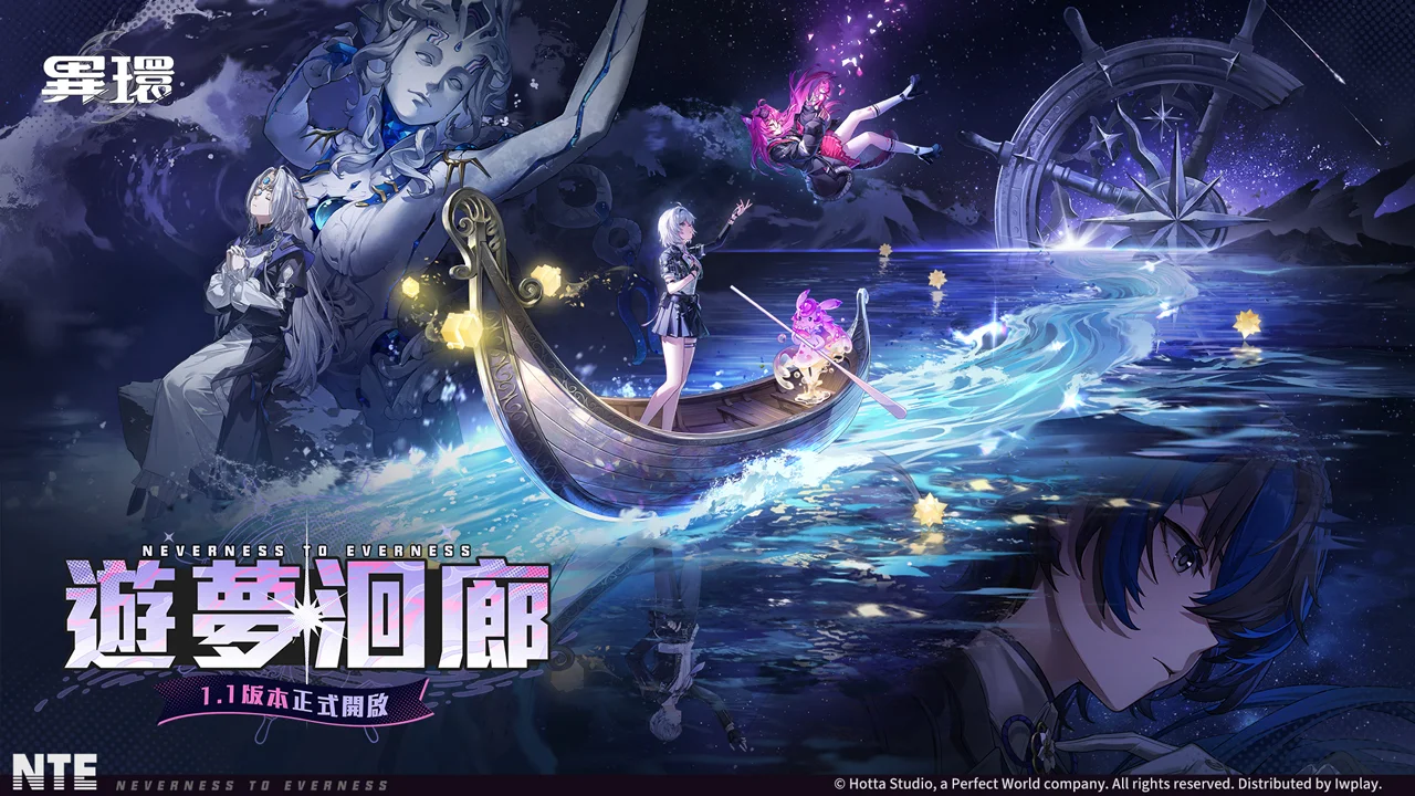 《异环》1.1 版本「游梦洄廊」上线 限定 S 级角色「安魂曲」登场、同步开启「Porsche」跨界联动