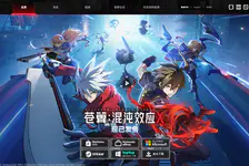 苍翼:混沌效应官网入口_苍翼:混沌效应官网版下载介绍
