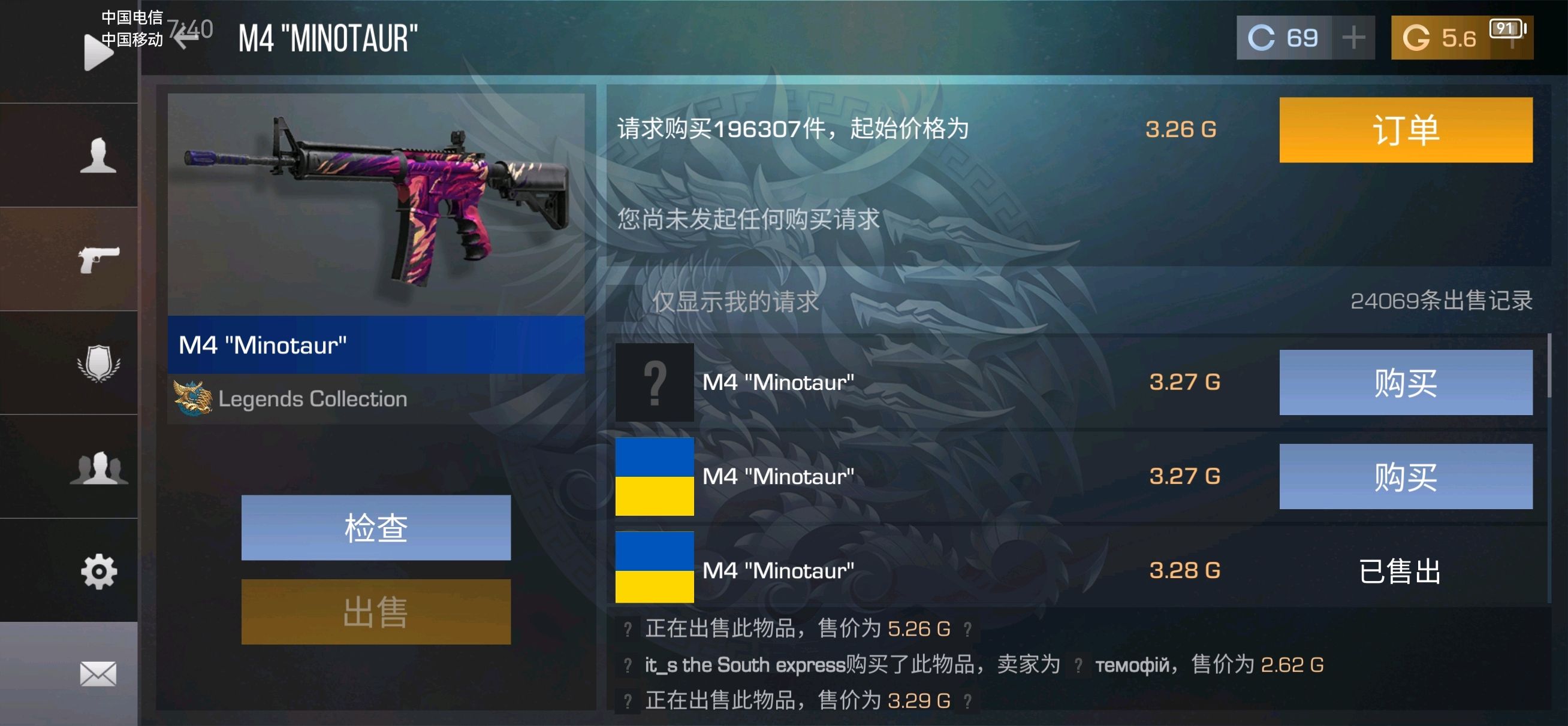 对峙2错误代码561