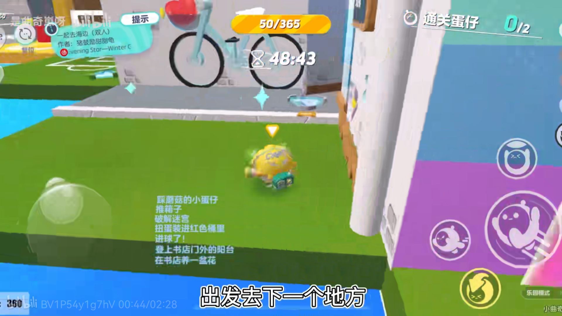 蛋仔派对官服登录方式