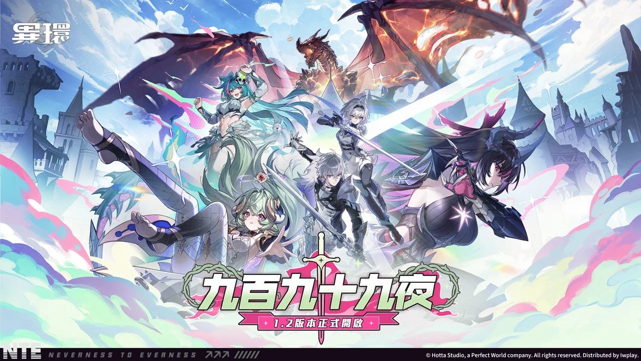 异环1.2版本「九百九十九夜」登场公开FANFANS CAFÉ合作活动