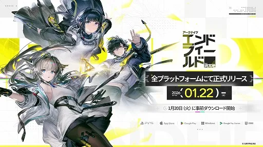 《明日方舟：终末战场》预下载将于1月20日开启