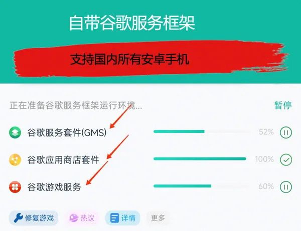 ourplay自带谷歌服务框架