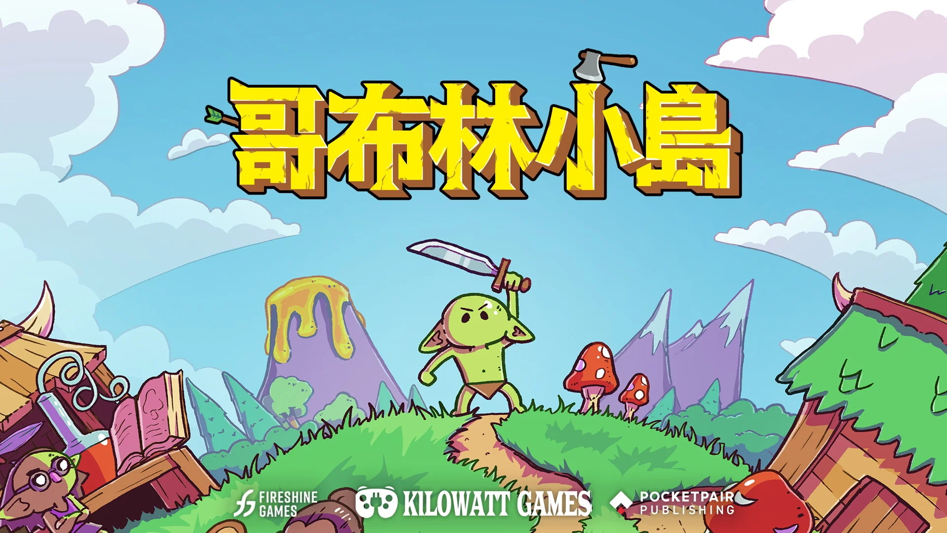 《幻兽帕鲁》发行商新作《哥布林小岛》将开放现场试玩体验村落建设生存冒险