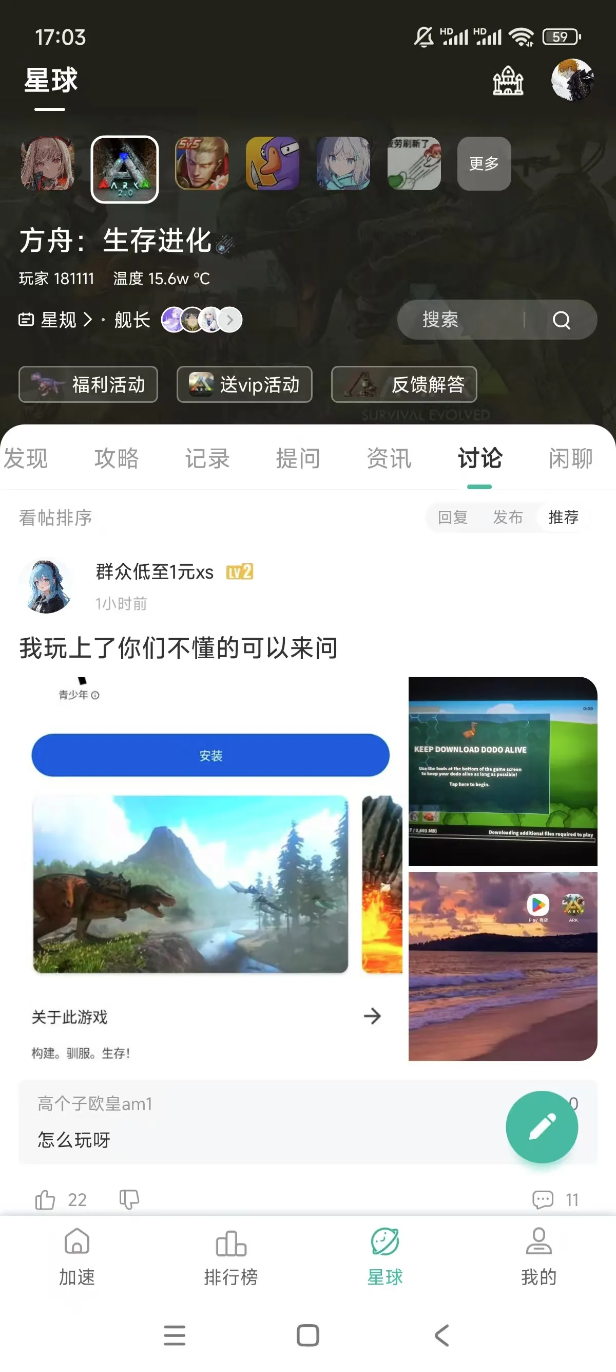 谷歌加速器app截图3