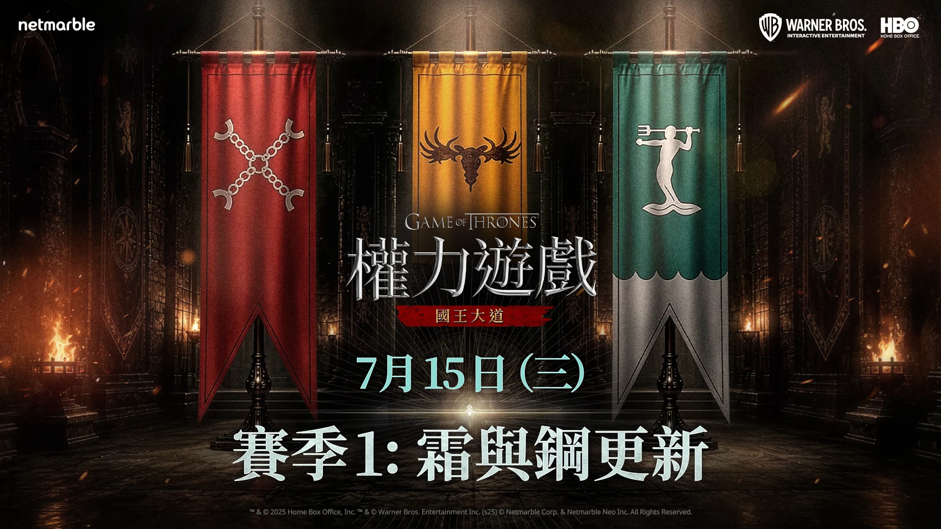 《权力游戏：国王大道》推出赛季1「霜与钢」更新以铁群岛入侵北境为背景
